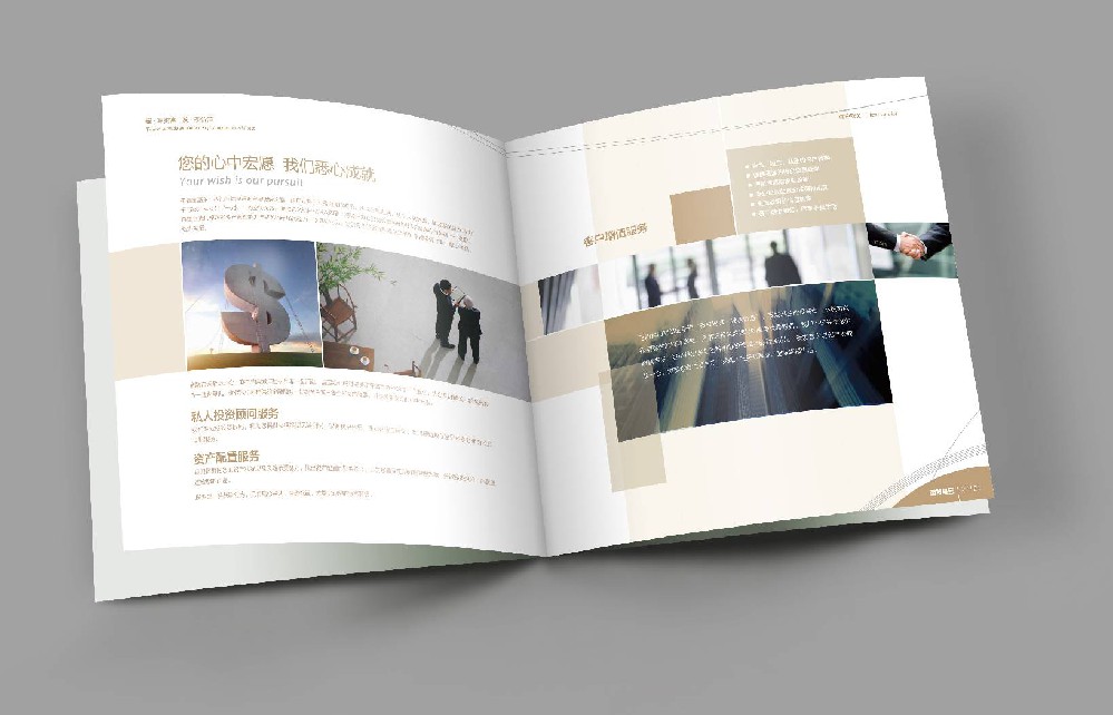 金融画册设计-宏发基金