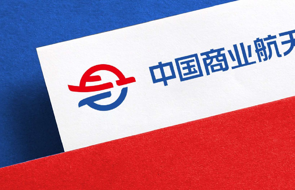 商业logo设计-中国商业航天论坛标志设计