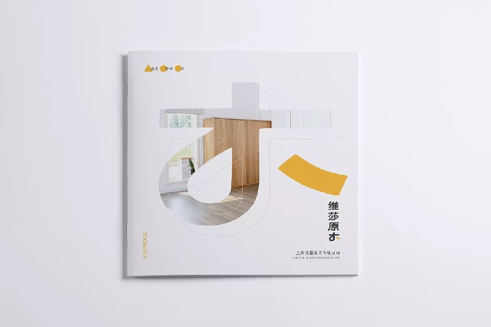 画册设计版式