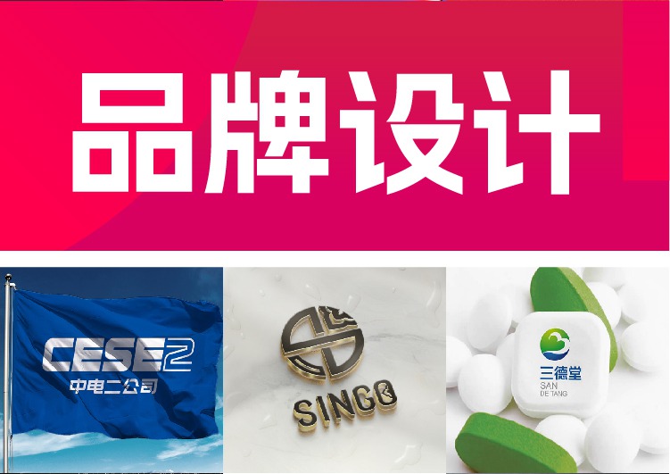 品牌logo设计