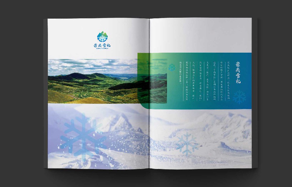 旅游宣传册设计-景区画册设计
